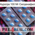 Аурогра 100 Мг Силденафил viagra4